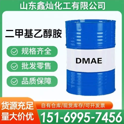 二甲基乙醇胺