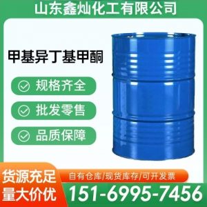 甲基异丁基甲酮