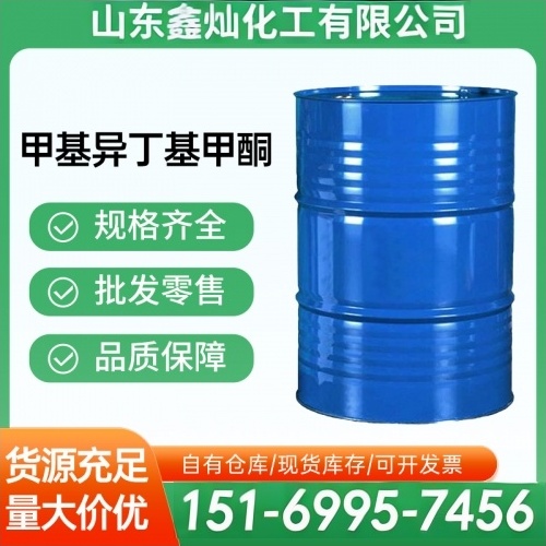 甲基异丁基甲酮