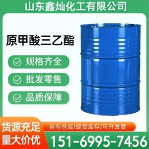 原甲酸三乙酯