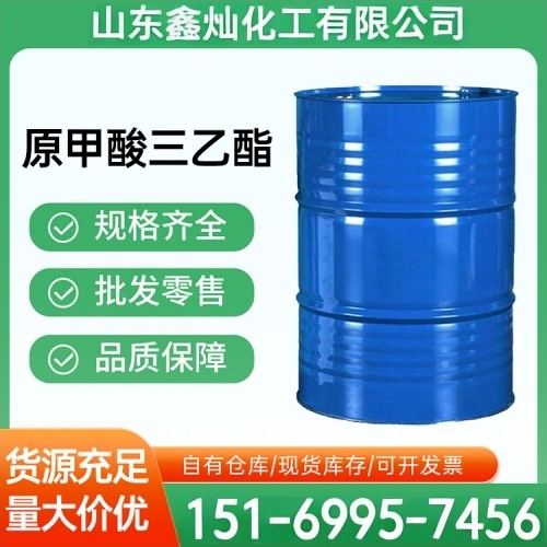 原甲酸三乙酯