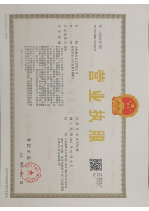 鑫灿变更的营业执照_01(1)